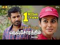 Nenjorathil 4k Video Song Pichaikkaran Supriya Joshi Vijay Antony Sasi