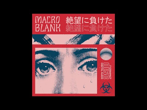 Macroblank - 絶望に負けた