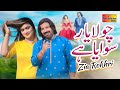 Chola Yaar Sewaya Ha Zia Rokhri Official Video Shaheen Studio