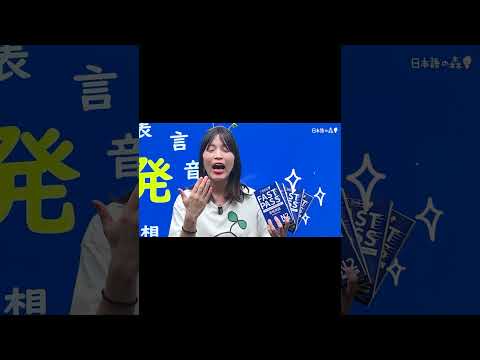 30秒で1単語覚えるよ！1 WORD IN 30 SECONDS!!【FAST PASS】#shorts #nihongo #nihongonomori  #kaiwa  #japanes #jlpt