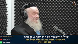 מה מתרחש בשבוע הזה במדינה? | הרב יוסף צ. בן פורת (הרב יוסף צבי בן פורת) - התמונה מוצגת ישירות מתוך אתר האינטרנט יוטיוב. זכויות היוצרים בתמונה שייכות ליוצרה. קישור קרדיט למקור התוכן נמצא בתוך דף הסרטון מה מתרחש בשבוע הזה במדינה? | הרב יוסף צ. בן פורת (הרב יוסף צבי בן פורת) - התמונה מוצגת ישירות מתוך אתר האינטרנט יוטיוב. זכויות היוצרים בתמונה שייכות ליוצרה. קישור קרדיט למקור התוכן נמצא בתוך דף הסרטון