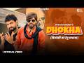 Dhokha Masoom Sharma Official Video Biru Kataria Miss Princy New Haryanvi Songs 2026