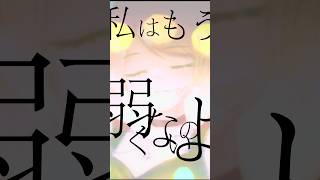 前を向け　#せきこみごはん #征け #プロセカ