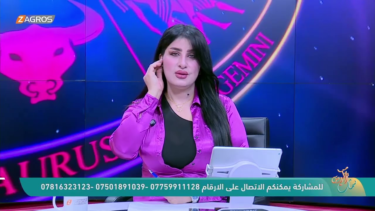 فيديو | الأبراج والتوقعات الفلكية مع ميس الأمير ليوم (2026/3/29) من برنامج نسمات زاكروس