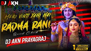 Download lagu #soundchek | Meri Vinti Yahi Radha Rani #bhajan #bhakti Sound Check Haming Bess |Dj Akn Prayagraj mp3 Download lagu #soundchek | Meri Vinti Yahi Radha Rani #bhajan #bhakti Sound Check Haming Bess |Dj Akn Prayagraj mp3