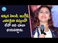 Gunnjan Speech About Director Wife I Movie Press Meet Abhishek Reddy IDream Filmnagar