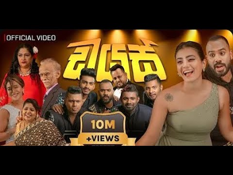 DIAS - ඩයස් - FREEZE (Official Music Video)