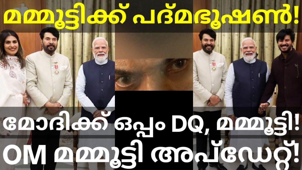 Mammootty Received Padmabhushan Award |Om Movie Mammootty Teaser #Mammootty #Om #MammoottyMovies 