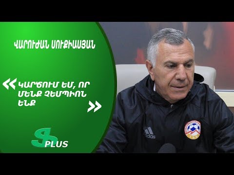 APL, Matchday 29 FC Alashkert Yerevan Head Coach about 0-0 against FC Pyunik Yerevan