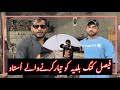 Faisal King Baldia K Ustad Ney Sunai Faisal Ki Kahani Feat Syed Zahir Shah Mr Pakistan