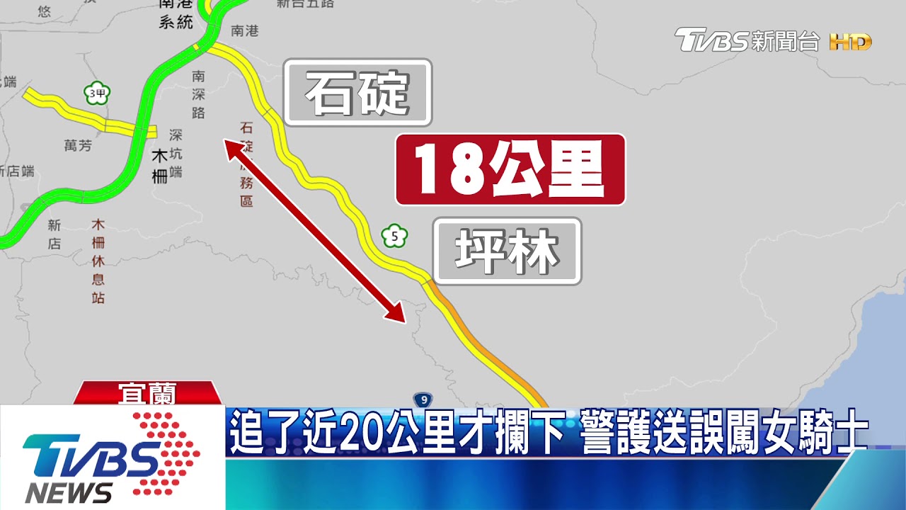 怎麼騎的？機車闖雪山隧道　警追近20公里