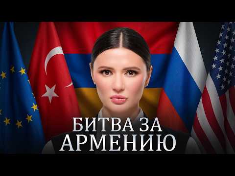 ЧТО БУДЕТ С АРМЕНИЕЙ? | #Панченко