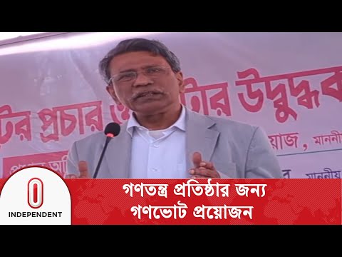 গণভোট আগামী পাঁচ বছরের নয়, ভবিষ্যতের জন্য গুরুত্বপূর্ণ: আলী রীয়াজ | Independent TV