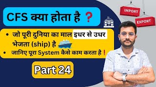 What is CFS 🚢 | Importance of Container Freight Stations Explained | Rajnish Sir | CIES