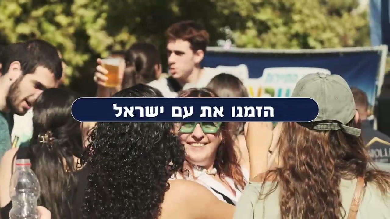 משרד התיירות // חודש התיירות הישראלי