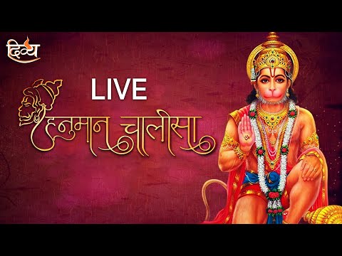 Live | Hanuman Chalisa Path | For Success and Prosperity | Channel Divya