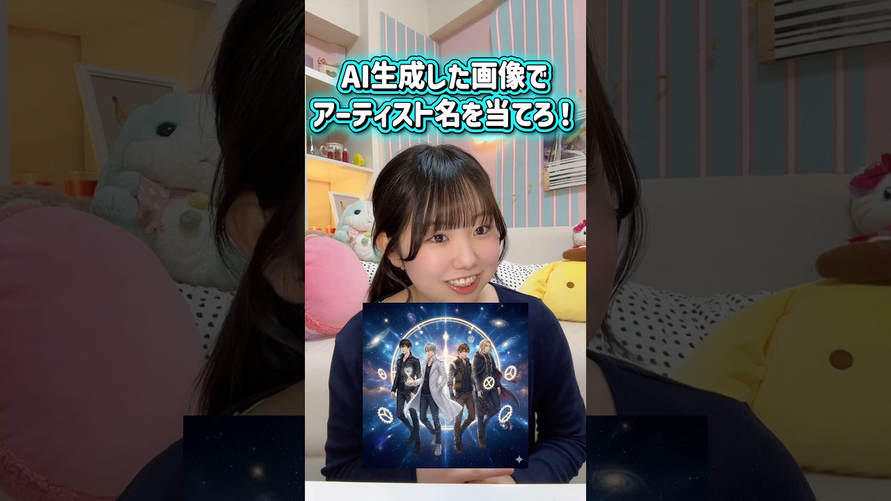 AI生成した画像でアーティスト名を当てろ！#クイズ #AI #画像生成 #jk
