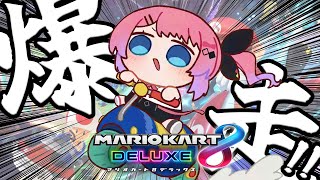 声入り 自己紹介 - 【 #マリカにじさんじ杯 】爆走ー そして、アイテム回し【倉持めると/にじさんじ】