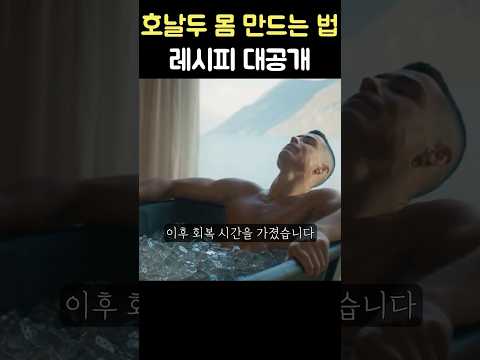 Cristiano Ronaldo 호날두의 선택, 허벌라이프: 단순한 스폰서십 그 이상 사진