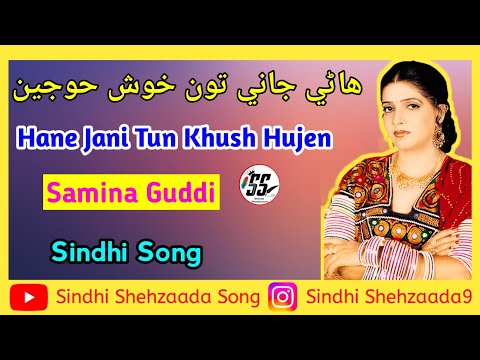 Hane Jani Tun Khush Hujen Samina Guddi Sindhi Song Sindhi Shehzaada Song Sindhi Shehzaada9