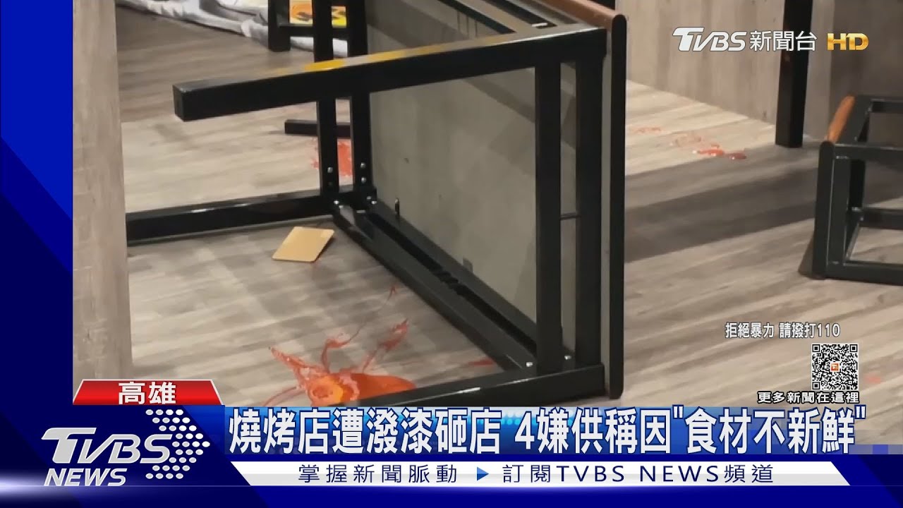 燒烤店遭潑漆砸店 4嫌供稱因「食材不新鮮」