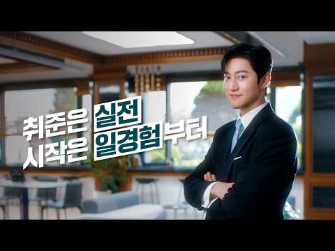 취준은 실전, 시작은 일경험부터