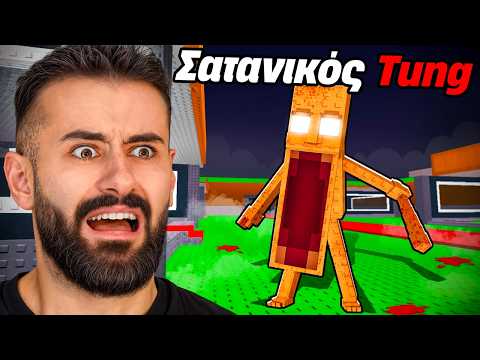 Έσπασα ΤΡΟΜΑΧΤΙΚΟΥΣ ΜΥΘΟΥΣ στο STEAL A BRAINROΤ