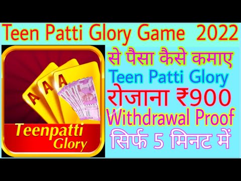 TeenPatti Glory