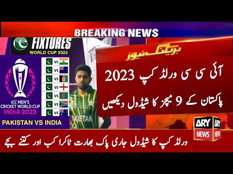 Pakistan World Cup 2023 Schedule | Pakistan Cricket ICC World Cup 2023 Schedule | Pakistan Vs India
