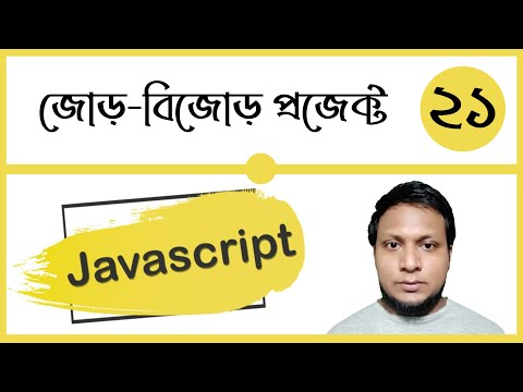 Javascript Input output project Class 9