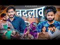Badlaav बदलाव Sukki Dc We Are One