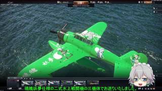 NOOB咲夜のWarThunder#2【ゆっくり実況】
