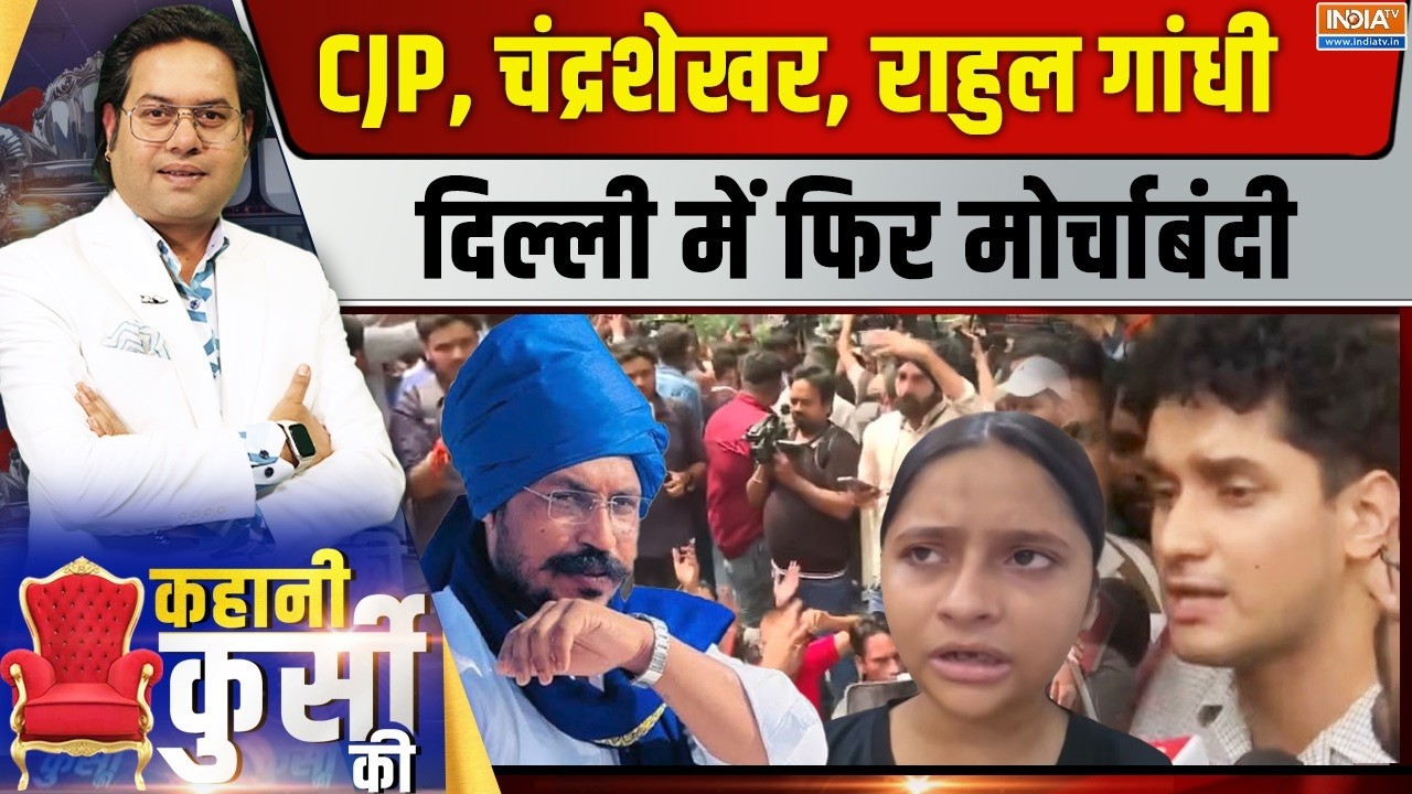 Kahani Kursi Ki LIVE: दलित लड़की के पिता पर अटैक, जाति वाला नेरेटिव 