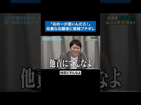看護学科 今の日本じゃ無理じゃない？ #青い令和の虎 #令和の虎 #受験生版tigerfunding #shorts