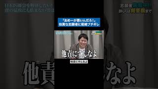 - 今の日本じゃ無理じゃない? #青い令和の虎 #令和の虎 #受験生版tigerfunding #shorts
