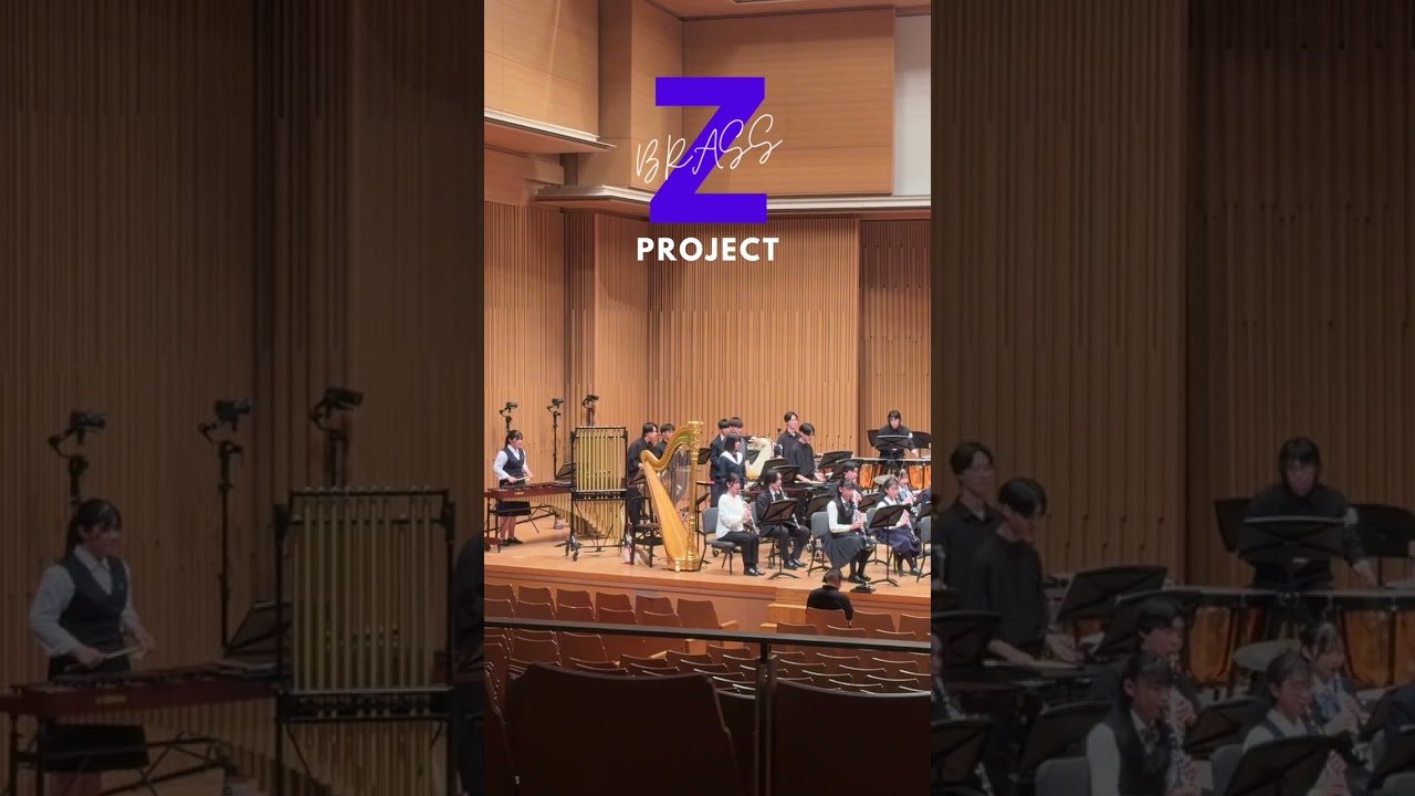 本番前日最後の演奏！いよいよ明日五日目が本番#吹奏楽 #Zブラス #トランペット #サックス