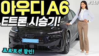 [홍시car] 아우디 A6 E트론 시승기! - 예쁘고, 편안하고, 잘 나갑니다! 다만 가격이 비싸요!