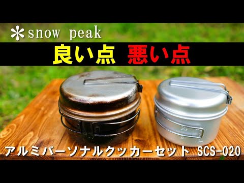[Tool Review] Introducing the Good and Bad Points of the \Snow Peak Aluminum Cooktop\ After Using...