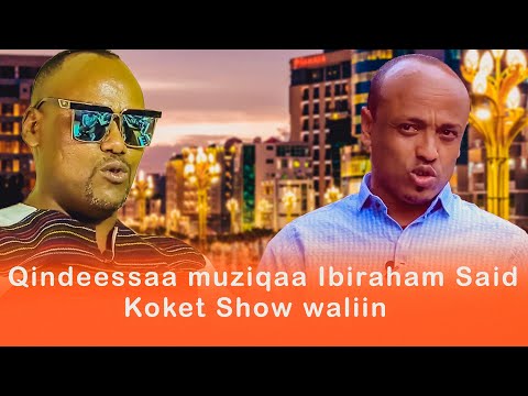 Qindeessaa muziqaa Ibiraham Said Koket Show waliin