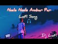 Neele Neele Ambar Par | [LoFi Song] | [Sanam Puri | DJ LoFi] | 🎧🎵🎼