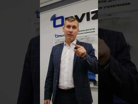 Итоги выставочного сезона 2024 ✅ Onviz - удивительное открытие! #электрокарниз