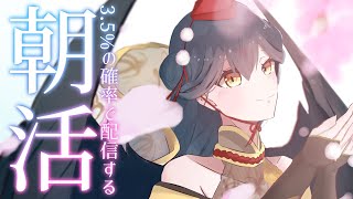 日(月)〜2024年4月30日(火) - 【朝】月曜日の君を助ける生きがい朝配信【にじさんじ/山神カルタ】