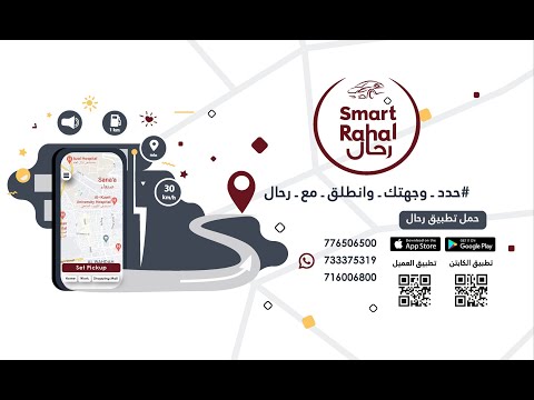 Rahal Captain