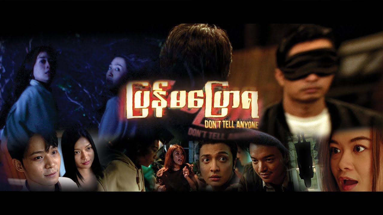 Don't Tell Anyone | Official First Look Teaser