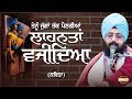 ਤੈਨੂੰ ਜੁੱਗਾ ਤੱਕ ਪੈਣਗੀਆਂ ਲਾਹਨਤਾਂ ਵਜੀਦ�