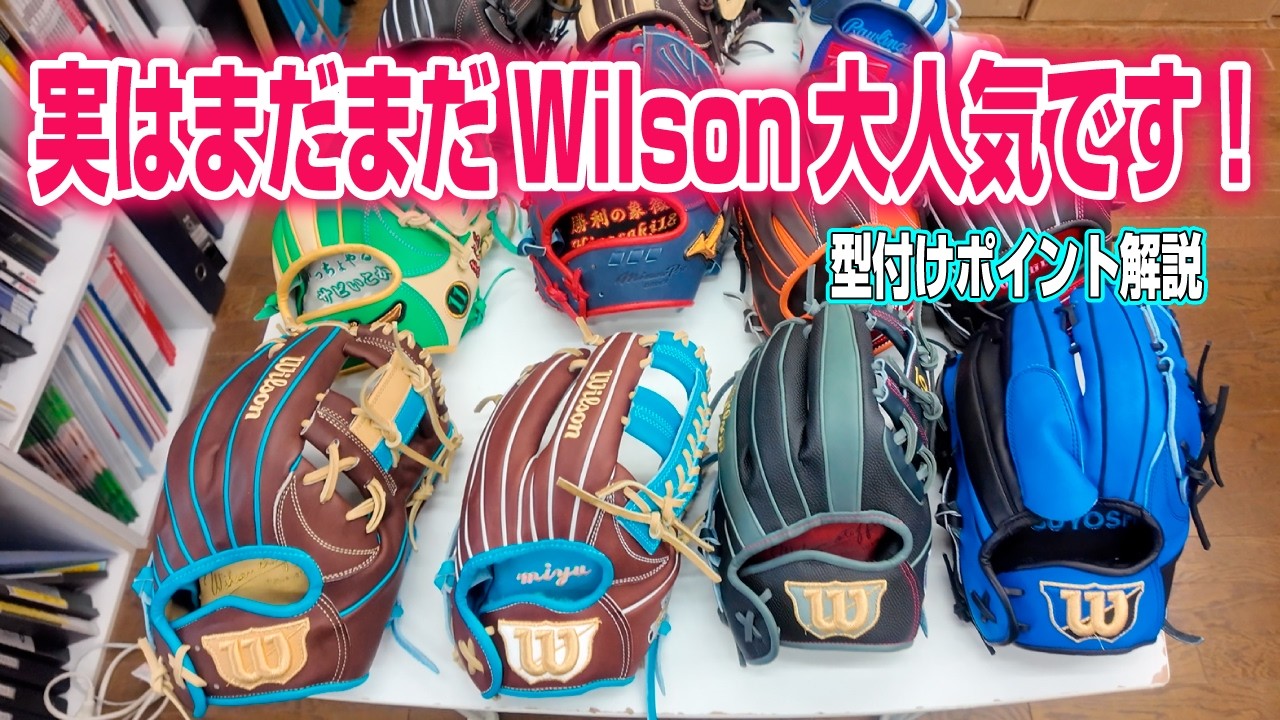 【オーダー紹介】Wilsonの勢いまだまだ止まりません！最後にプレゼント企画あります！