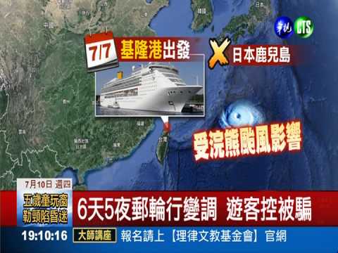 遊日本變遊香港 1800遊客氣炸!