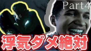 【UNTIL DAWN】修羅場of修羅場【Part4】