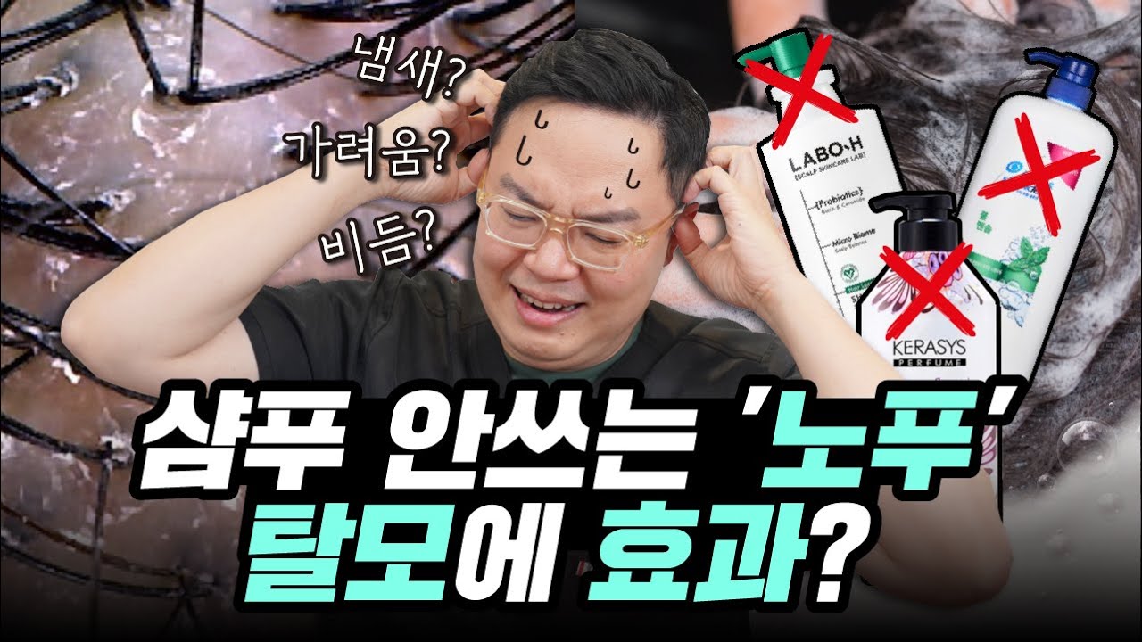 노푸 탈모에 효과?<br />
머리카락을 얻고 사..