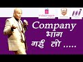 Harshvardhan jain motivational speech | Kamlesh Panchal - 7014138598